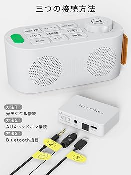 Amazon.co.jp: 手元スピーカー テレビ用 【2025 ゼロ遅延版 3in1 お