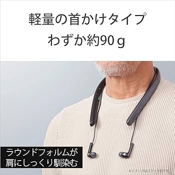 Amazon.co.jp: ソニー 首かけ集音器/テレビ用スピーカー SMR-10 : 最大