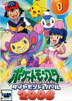 Amazon.co.jp: ポケットモンスター ダイヤモンド＆パール 2008