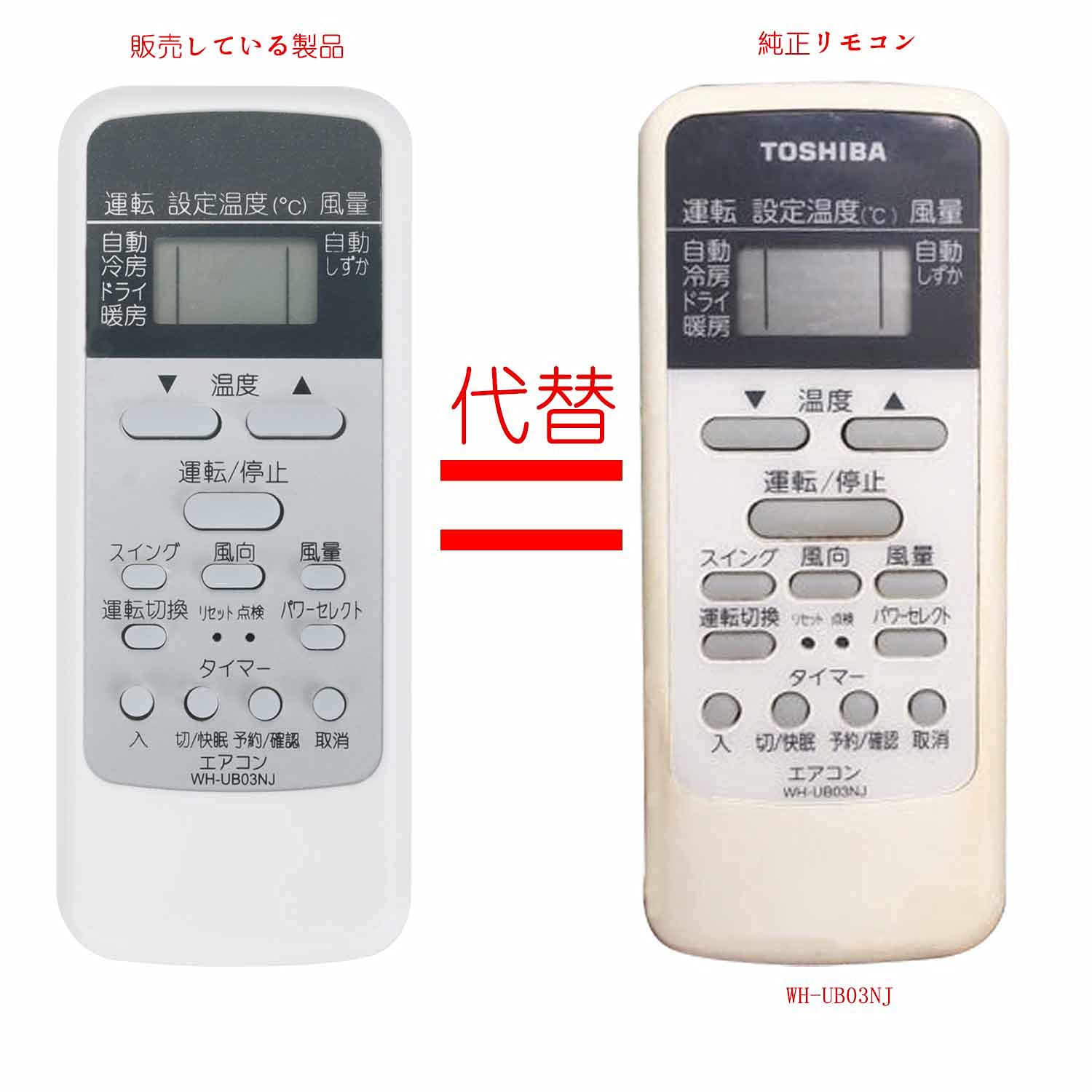 Amazon.co.jp: PerFascin 代用リモコン replace for 東芝 TOSHIBA 大清