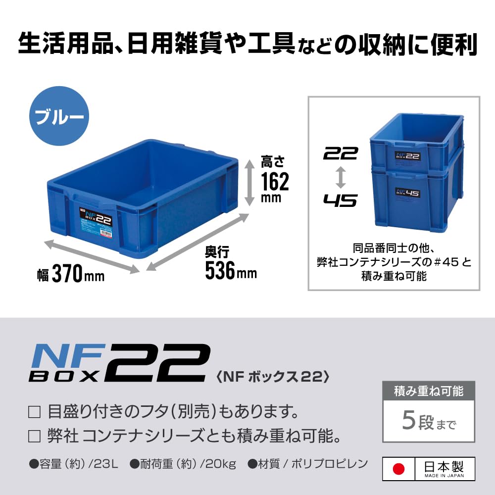 Amazon | アステージ NFボックス ＃22 ブルー AST-982 | パーツボックス