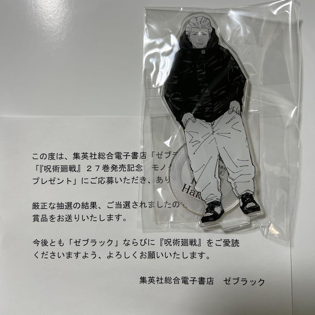 Amazon.co.jp: 呪術 秤金次 アクリルスタンド : おもちゃ