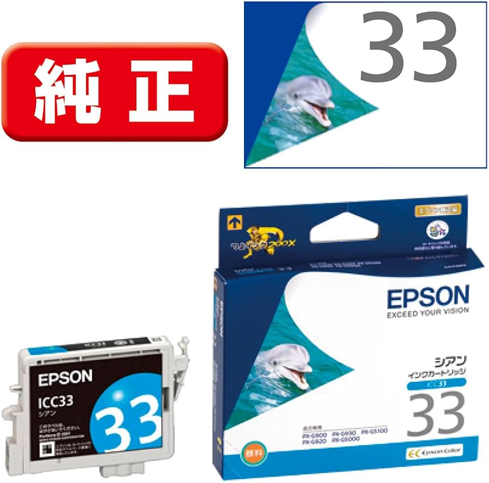 Amazon.co.jp: エプソン 純正 インクカートリッジ イルカ ICC33 シアン