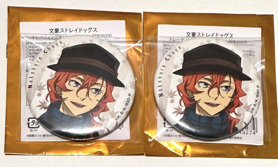 Amazon.co.jp: 文豪ストレイドッグス 文スト 缶バッジ 紅葉狩 卯年2023