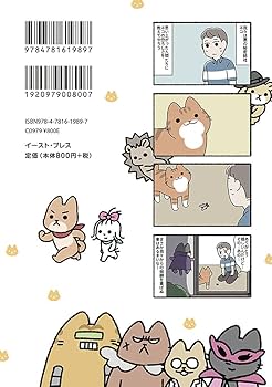 悪の秘密結社ネコ2 | ぱんだにあ |本 | 通販 | Amazon
