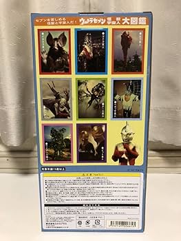 Amazon.co.jp: エクスプラス 大怪獣シリーズ ウルトラセブン編 少年