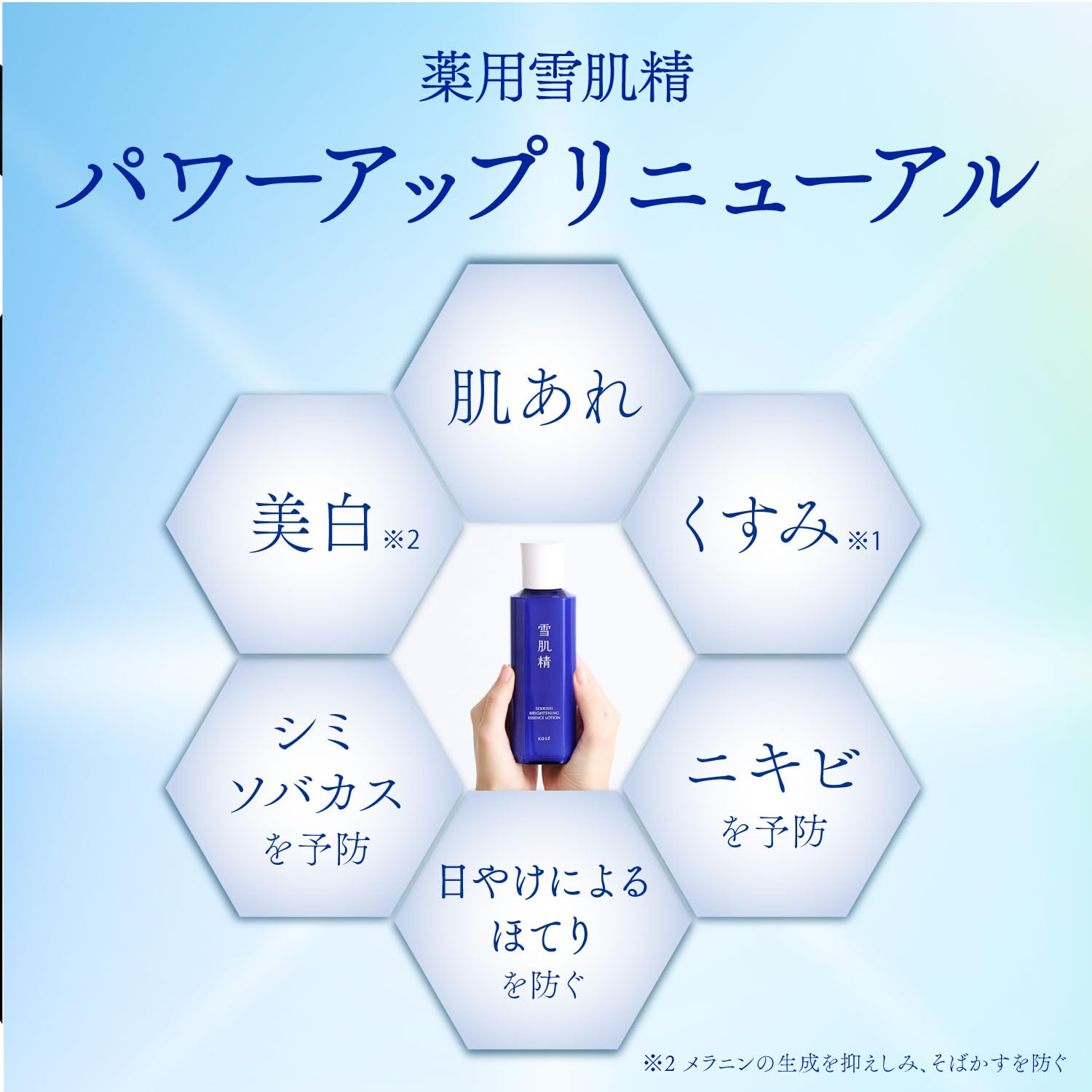 Amazon.co.jp: 雪肌精 美白化粧水 【医薬部外品】 薬用雪肌精