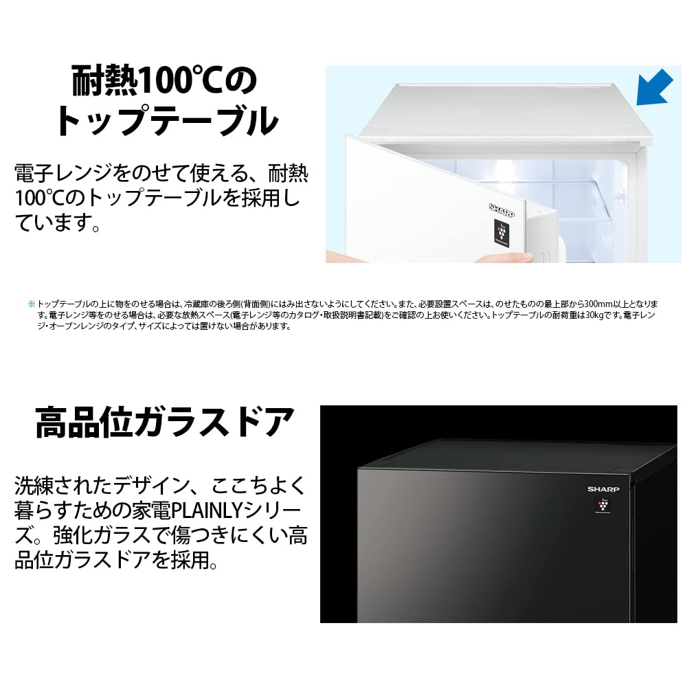 Amazon | シャープ SHARP ガラスドア 冷蔵庫 (幅49.5cm) 152L SJ-GD15J