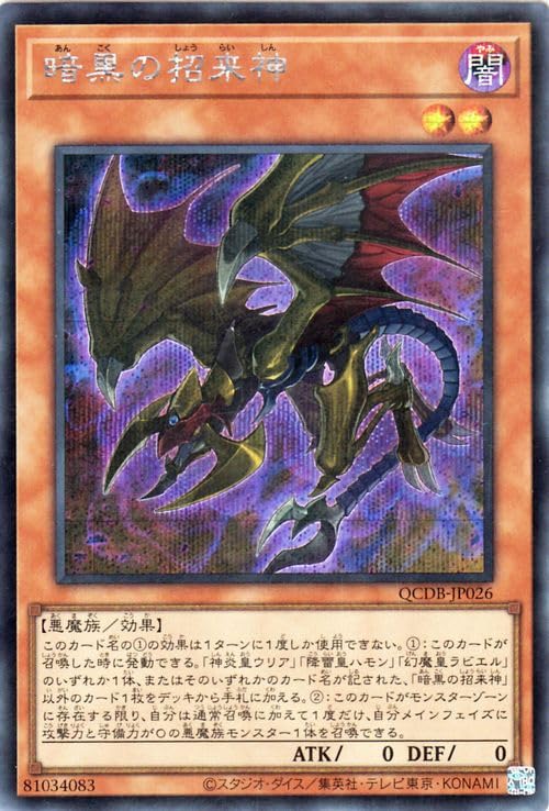 暗黒界の軍神シルバ 英語版 EU版 レリーフ2枚 ＋おまけでもう1枚の3枚