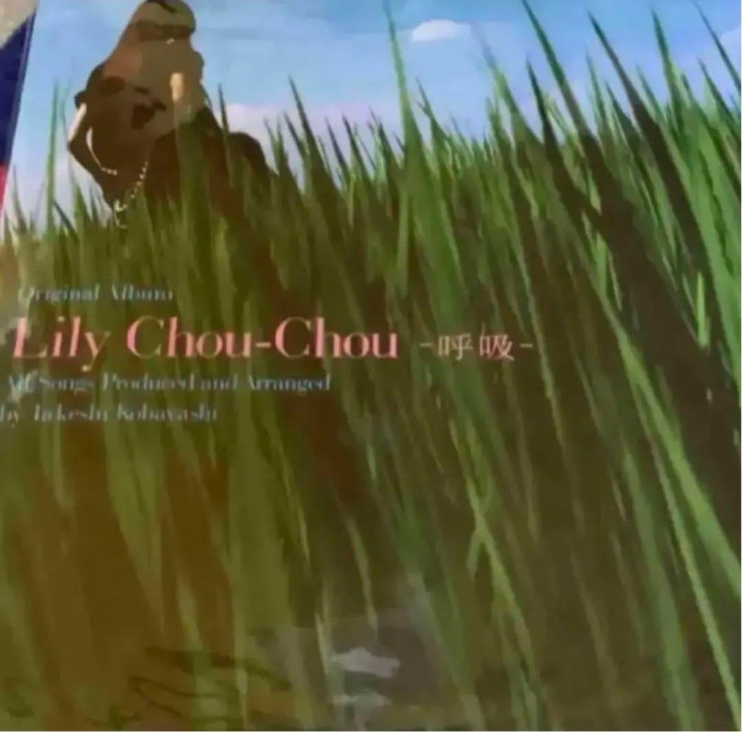 Amazon.co.jp: Lily ChouChou リリイ・シュシュのすべて 呼吸 LP