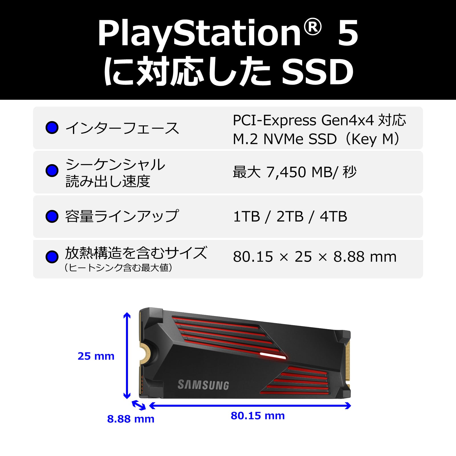 Amazon.co.jp: Samsung 990 PRO ヒートシンクモデル 1TB PS5動作確認