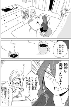 Amazon.co.jp: みいちゃんと山田さん(4) (シリウスKCDX) : 亜月 ねね: 本