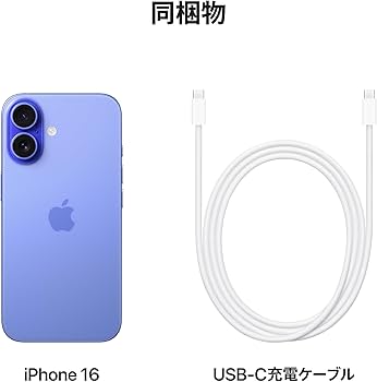 Amazon.co.jp: Apple iPhone 16 (256 GB) - ウルトラマリン SIMフリー