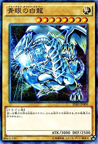 Amazon.co.jp: 遊戯王OCG 青眼の白龍 ノーマルパラレル SDKS-JP009-P