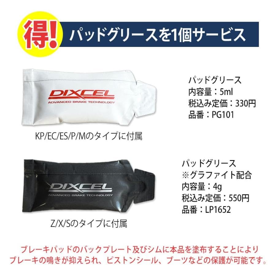 Amazon.co.jp: DIXCEL ディクセル ブレーキパッド Premiumタイプ リア
