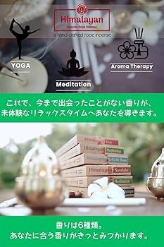 Amazon | お香 ナグチャンパ 【ヒマラヤの風に包まれるような癒し