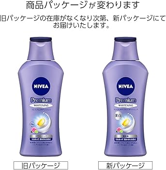 Amazon | ニベア プレミアム ボディミルク ホワイトニング シトラス