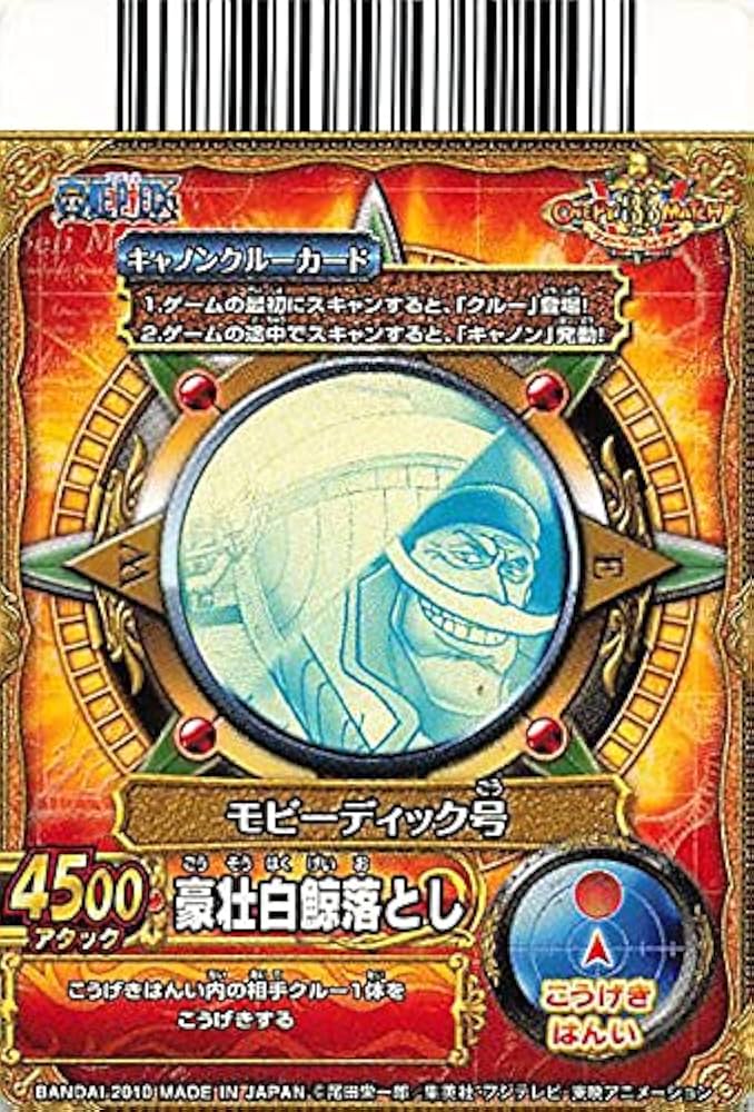 Amazon | ワンピーベリーマッチダブル エドワード・ニューゲート/海震