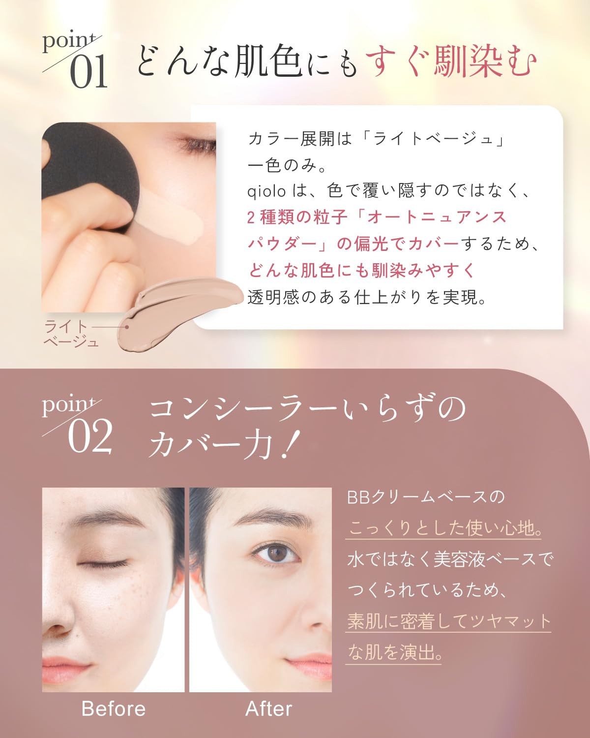 Amazon | qiolo(キオロ) ベースメイクとスキンケア美容液をこれひとつ