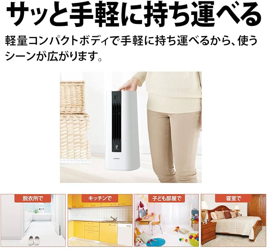 Amazon.co.jp: シャープ プラズマクラスター セラミックファンヒーター