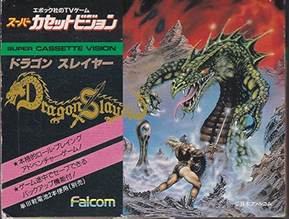 Amazon.co.jp: ドラゴンスレイヤー [前代未聞麻薬的爽快遊戯