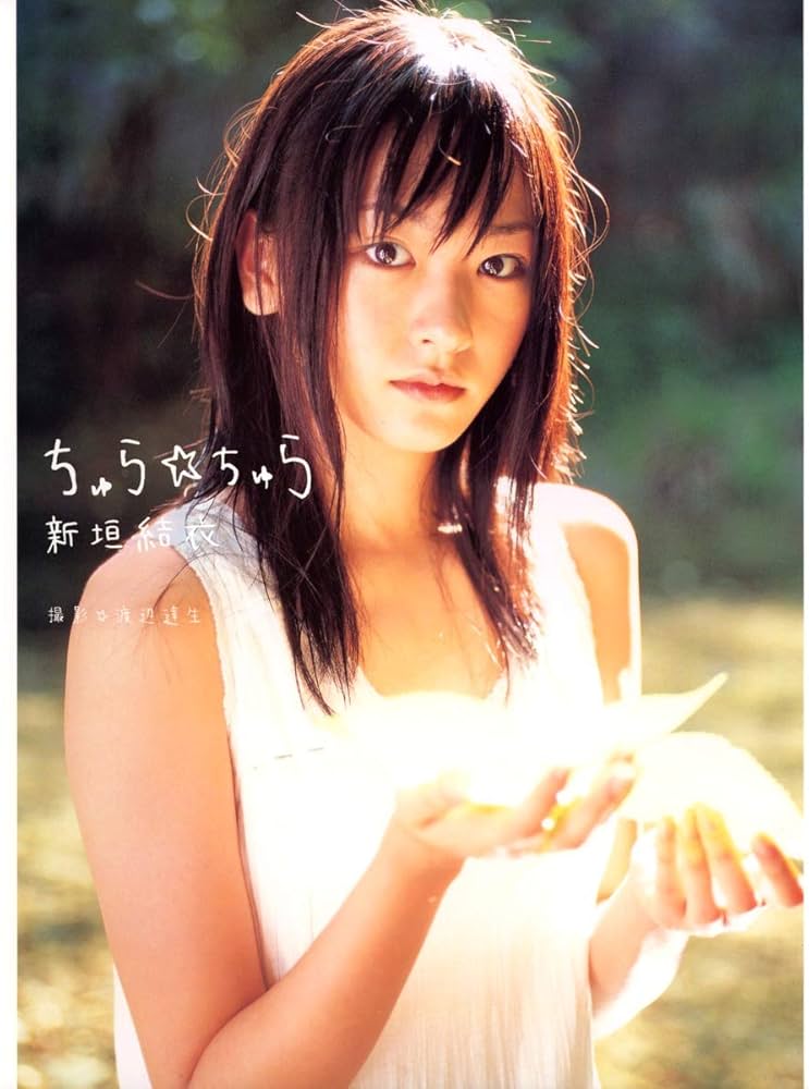 Amazon.co.jp: 新垣結衣写真集/ちゅら・ちゅら : 渡辺 達生: 本