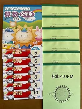 Amazon.co.jp: 七田式小学生プリント2年生 国語／算数 : おもちゃ