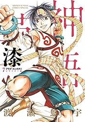 Amazon.co.jp: アラタカンガタリ～革神語～ リマスター版（13
