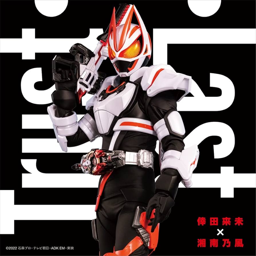 Amazon.co.jp: 【Amazon.co.jp限定】『仮面ライダーギーツ』主題歌