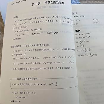 Amazon | 東進 高等学校対応 数学II上級 テキスト 6冊セット 大学受験