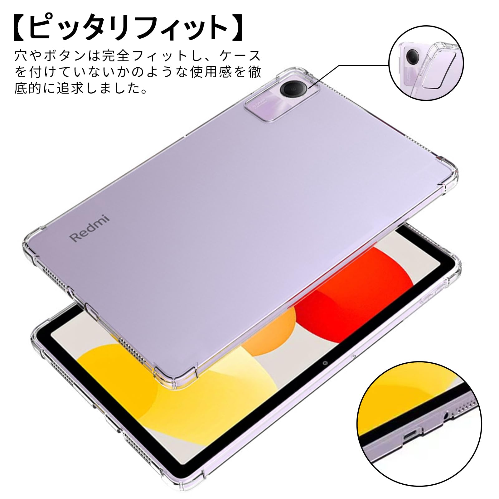 Amazon.co.jp: 【2023発売】Redmi Pad SE 専用 ケース タブレット