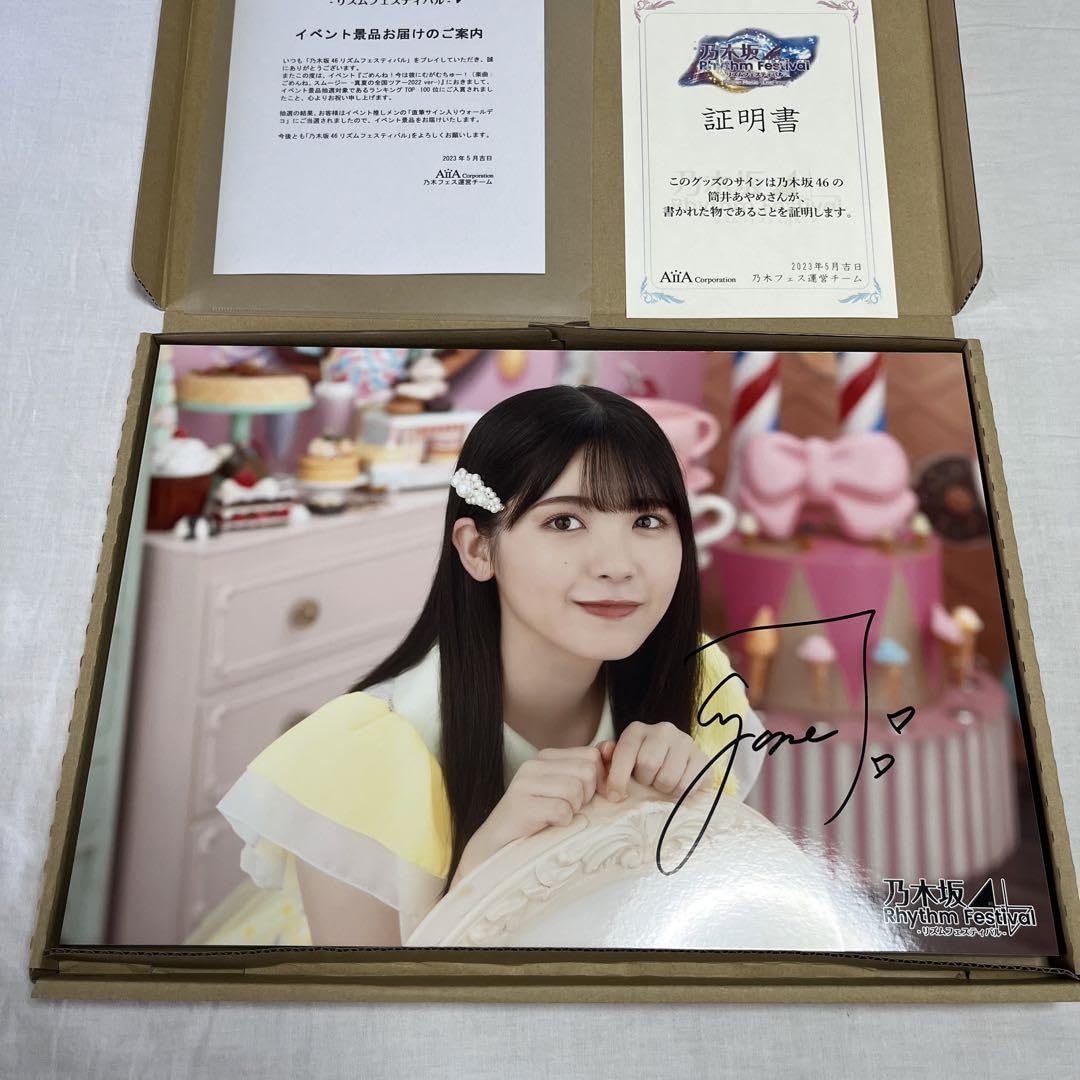 Amazon.co.jp: 乃木坂46 筒井あやめ 直筆サイン ウォールデコ 乃木