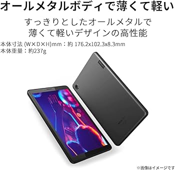 Amazon.co.jp: Lenovo Tab M7 タブレット (7.0インチ ワイド IPSパネル