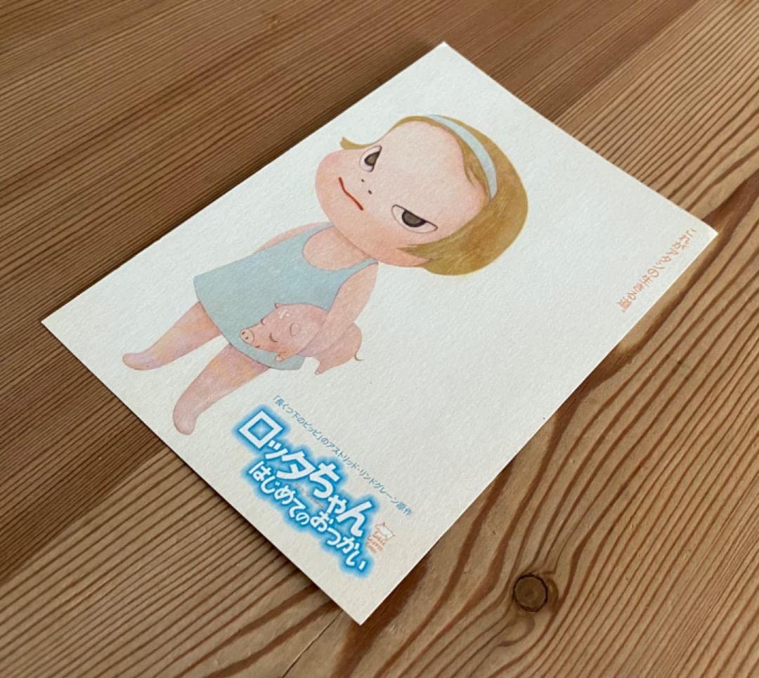 Amazon | ロッタちゃん はじめてのおつかい ポストカード 奈良美智