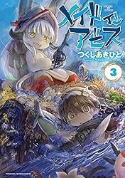 Amazon.co.jp: メイドインアビス（13） (バンブーコミックス) eBook