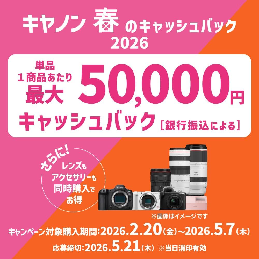 Amazon | Canon ミラーレス一眼カメラ EOS R50 ボディ(レンズなし