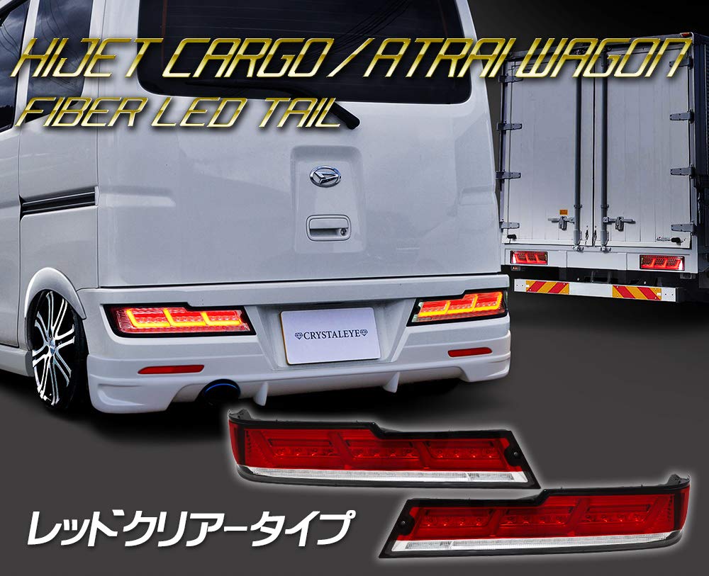 Amazon | S321 S331ハイゼットカーゴ/アトレーワゴン後期用 ファイバー