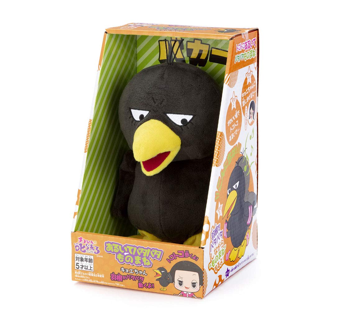 Amazon.co.jp: チコちゃんに叱られる ! あるいてパタパタものまね