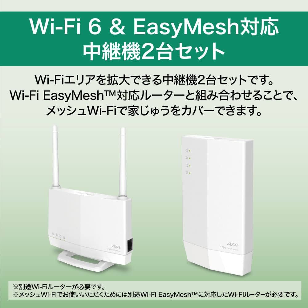 Amazon.co.jp: バッファロー WiFi 無線LAN 中継機 Wi-Fi6 11ax / 11ac