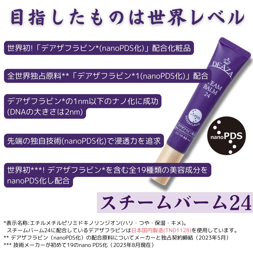 Amazon | 【公式】DEAZA（ディーザ） スチームバーム24+パウチつき