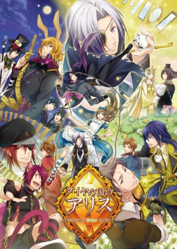 Amazon.co.jp: ダイヤの国のアリス 〜Wonderful Mirror World〜 : ゲーム