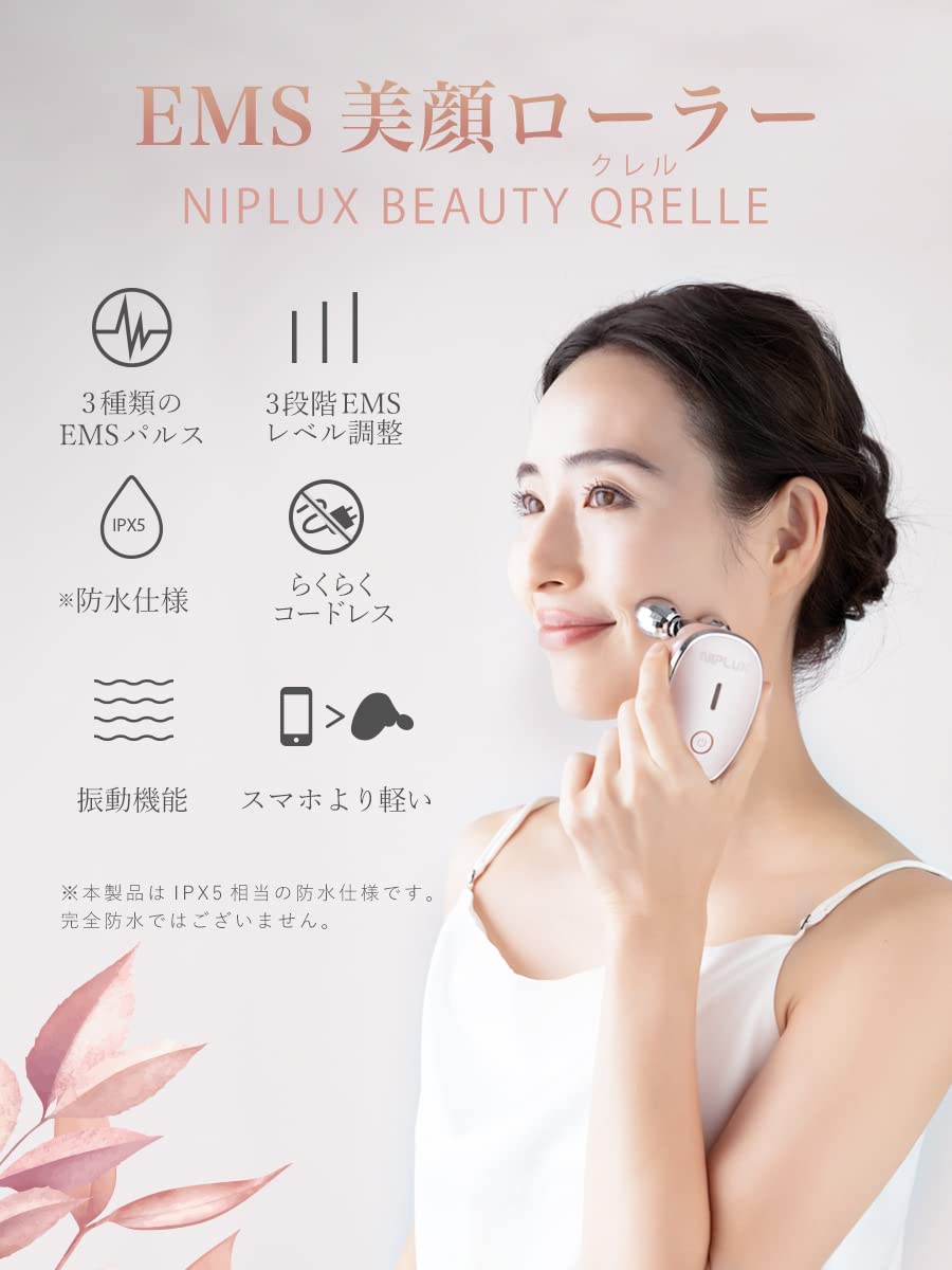 Amazon.co.jp: NIPLUX BEAUTY QRELLE 美顔ローラー 小顔ローラー 美容