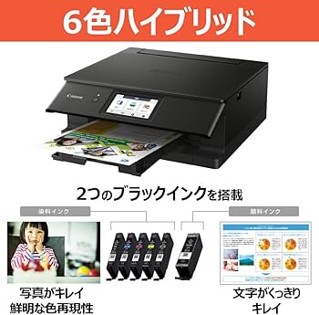Amazon.co.jp: キヤノン Canon プリンター A4インクジェット複合機