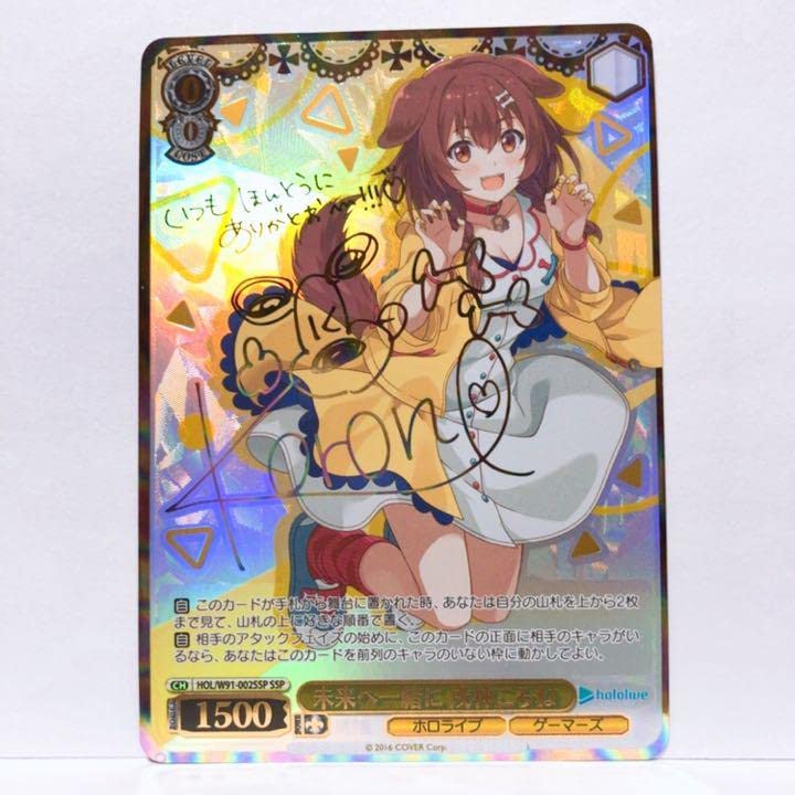 ヴァイスシュバルツ ホロライブ 未来へ一緒に 戌神ころね SSP 1枚