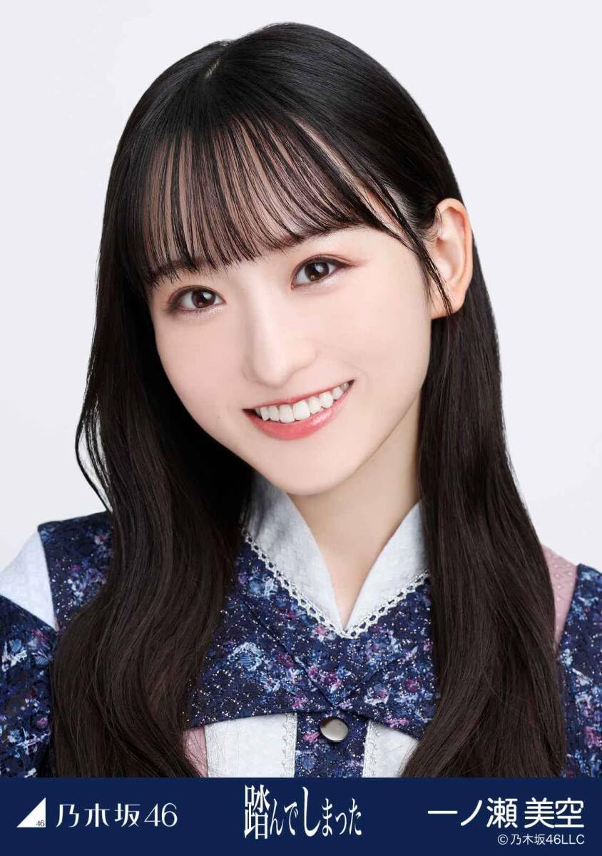 Amazon.co.jp: 乃木坂46 生写真 一ノ瀬美空 踏んでしまった ヨリ