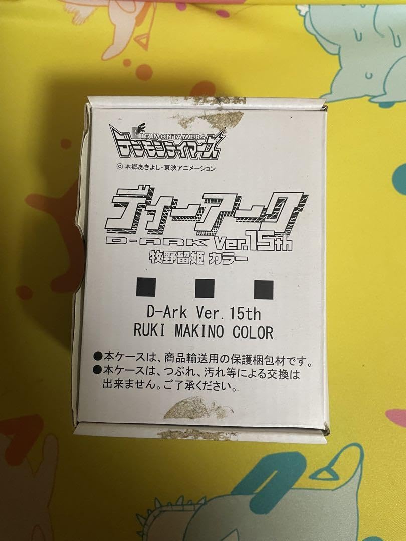 Amazon.co.jp: ディーアーク Ver.15th 牧野留姫カラー デジモン
