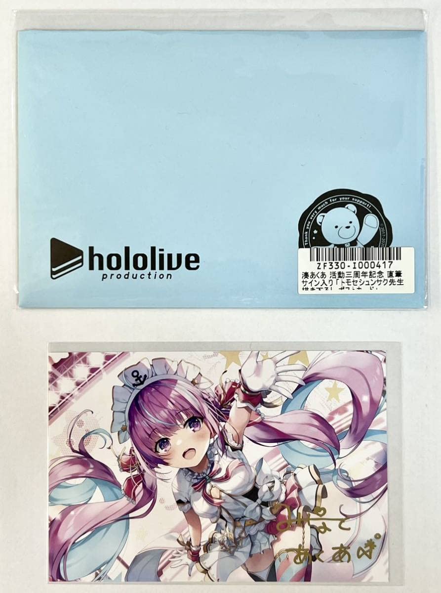 マンガまとめ売り 約1000冊ほど 最終値下げ-ホロライブ湊あくあ活動3