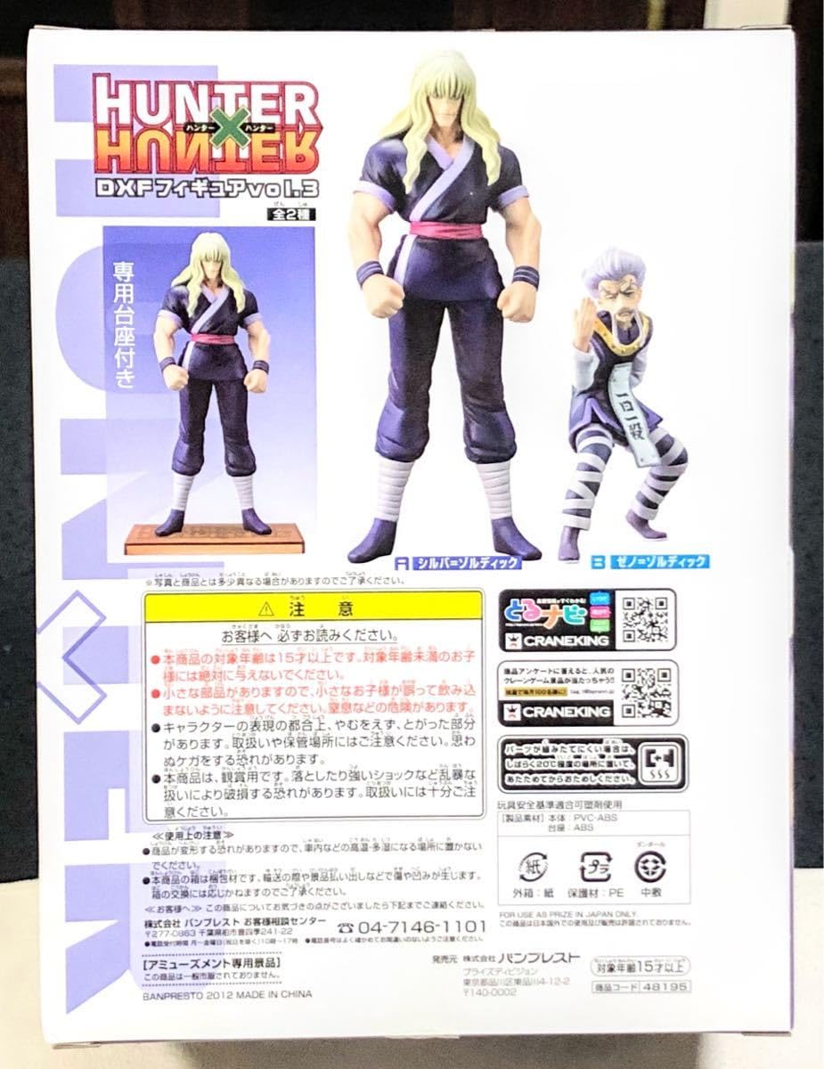 Amazon.co.jp: HUNTER×HUNTER シルバ=ゾルディック DXFフィギュア