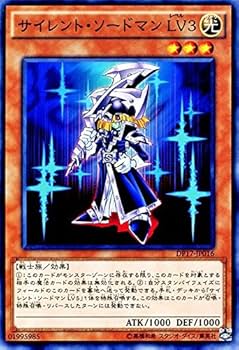 Amazon.co.jp: 遊戯王カード DP17-JP016 サイレント・ソードマン LV3