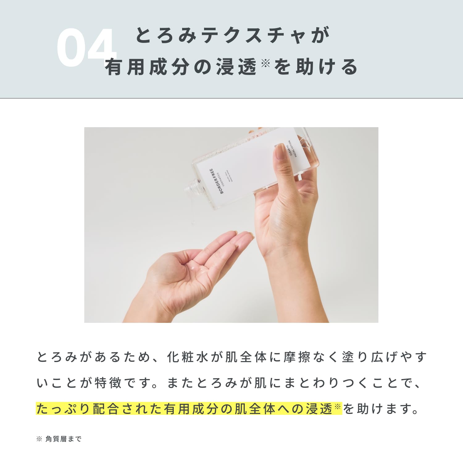 Amazon | BORDER FREE cosmetics (ボーダーフリーコスメティクス